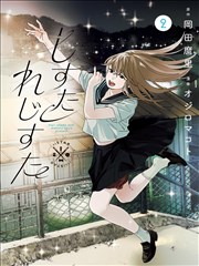 无名之城的信 悬疑漫画在线看