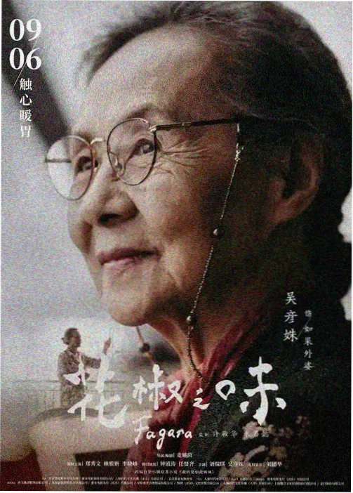 国漫剧场版原画制作幕后资讯